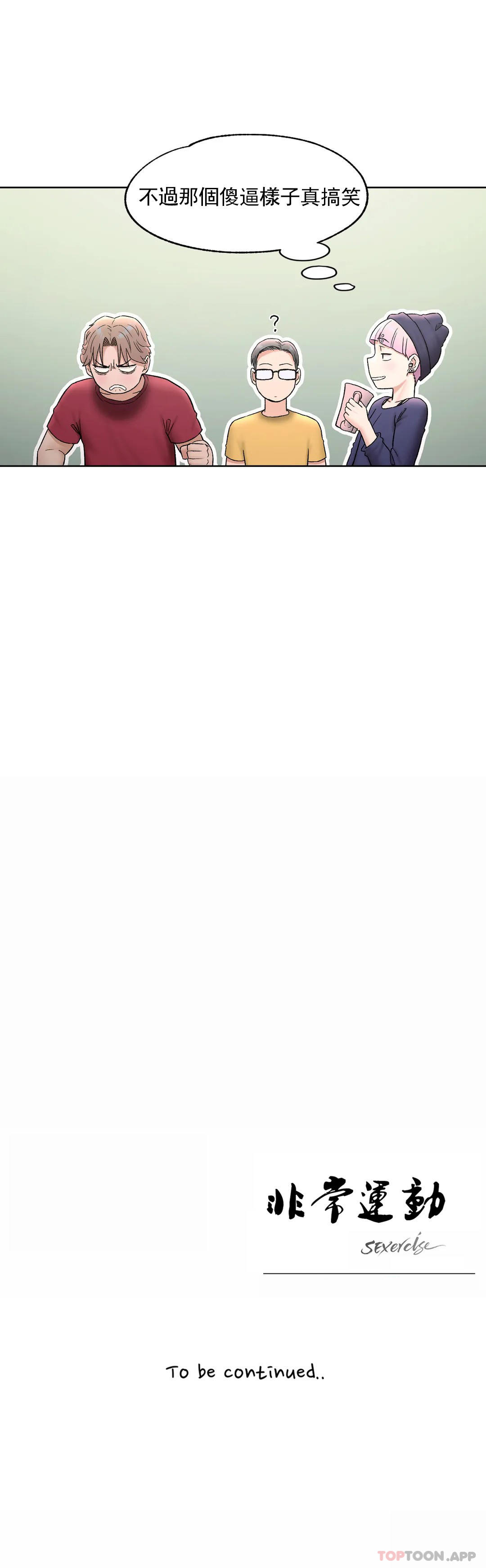 [韩国漫画] 非常运动 爱情,巨乳大奶#[28P]-28