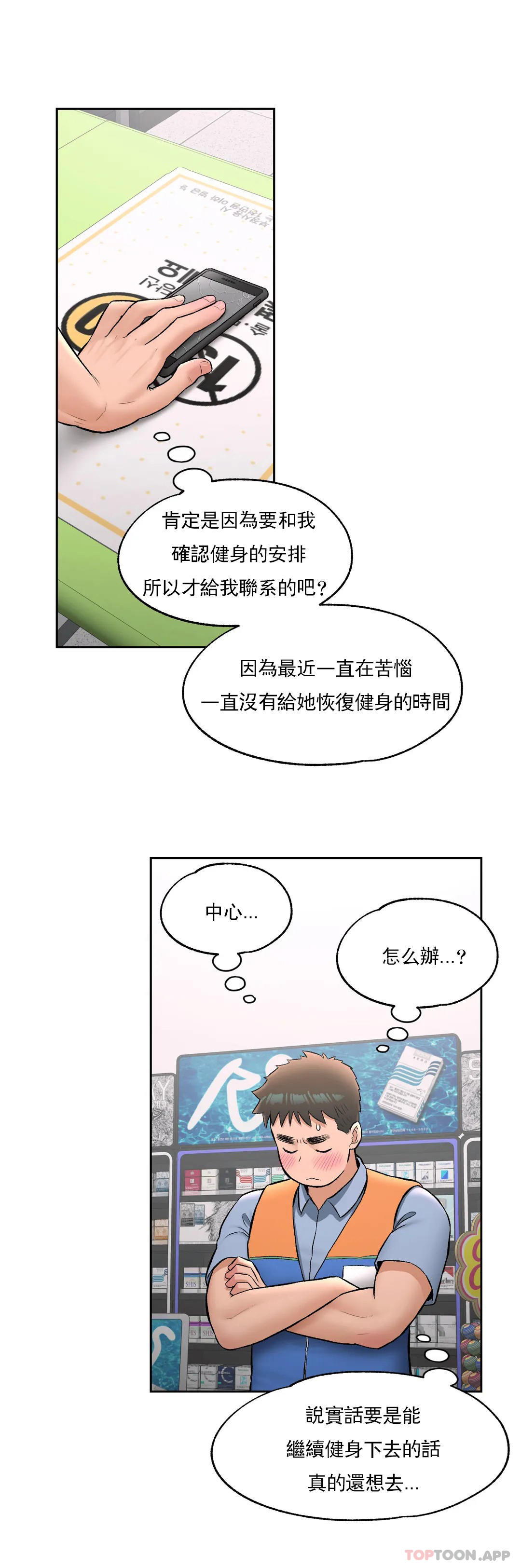 [韩国漫画] 非常运动 爱情,巨乳大奶#[28P]-4