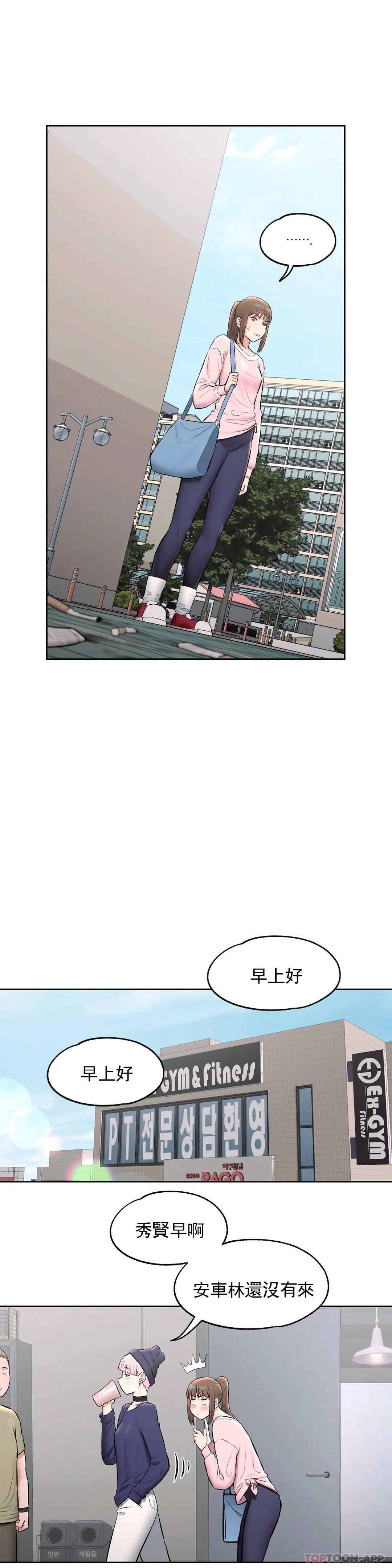 [韩国漫画] 非常运动 爱情,巨乳大奶#[28P]-8