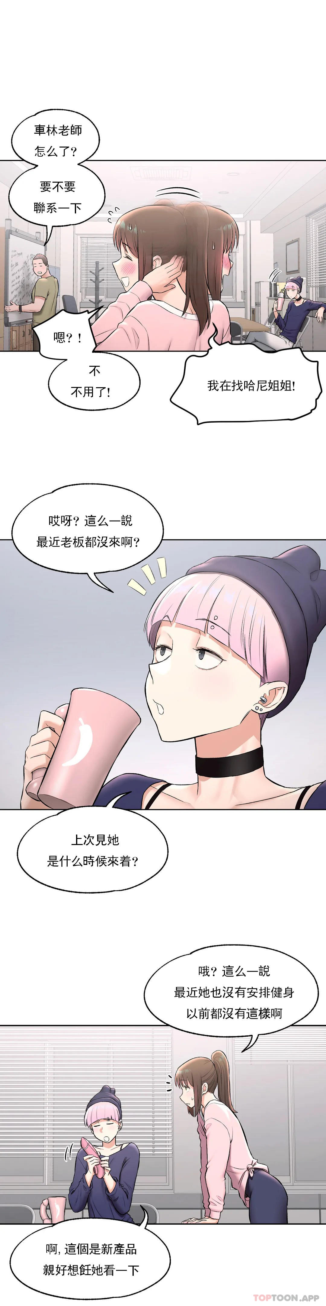 [韩国漫画] 非常运动 爱情,巨乳大奶#[28P]-9