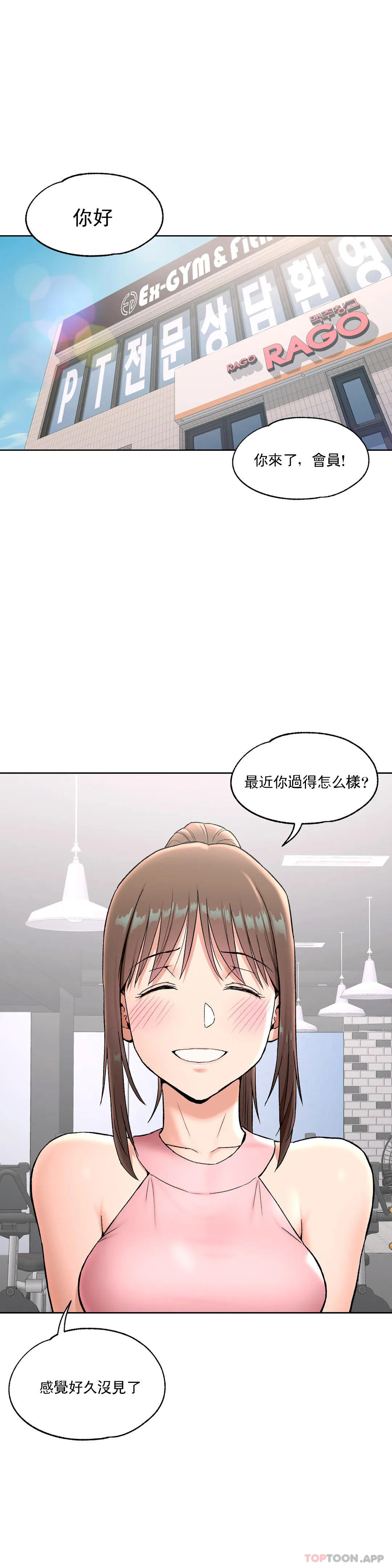 [韩国漫画] 非常运动 爱情,巨乳大奶#[30P]-1