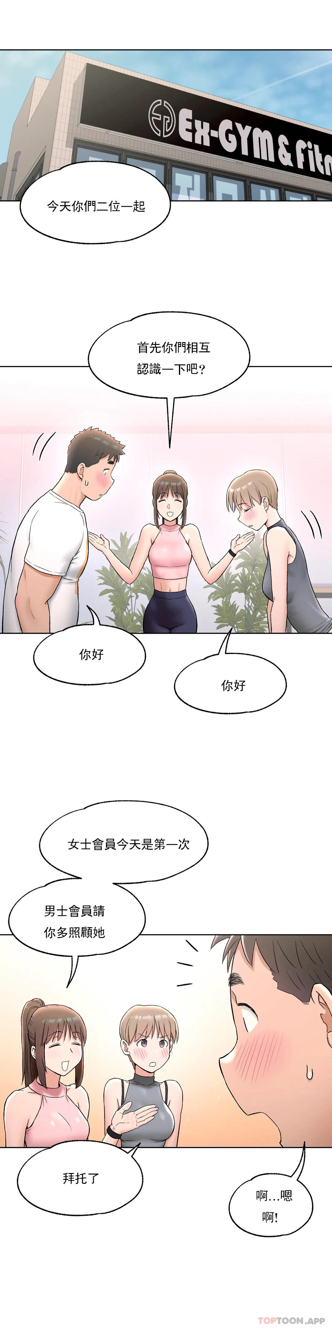 [韩国漫画] 非常运动 爱情,巨乳大奶#[30P]-11
