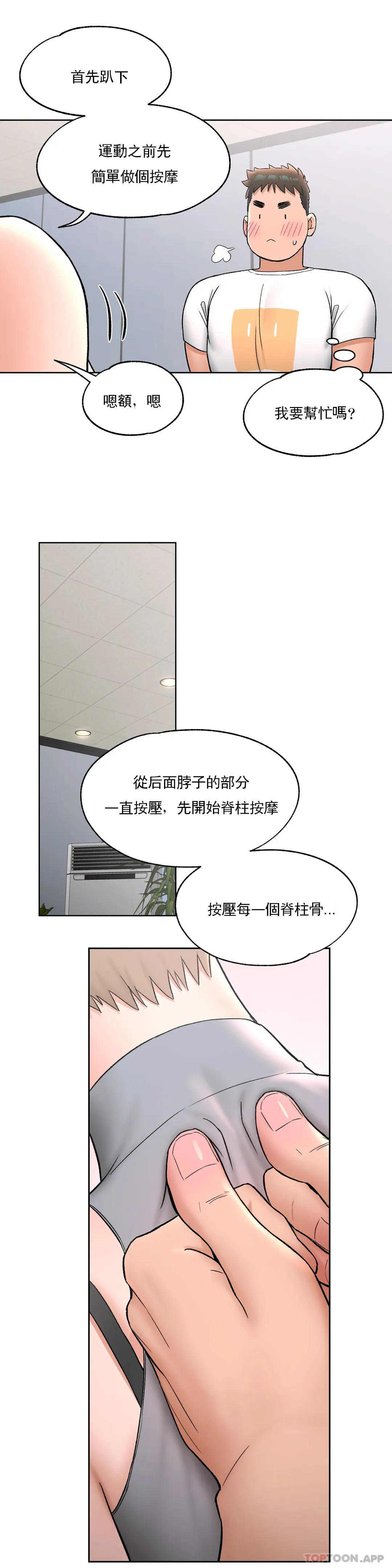 [韩国漫画] 非常运动 爱情,巨乳大奶#[30P]-12