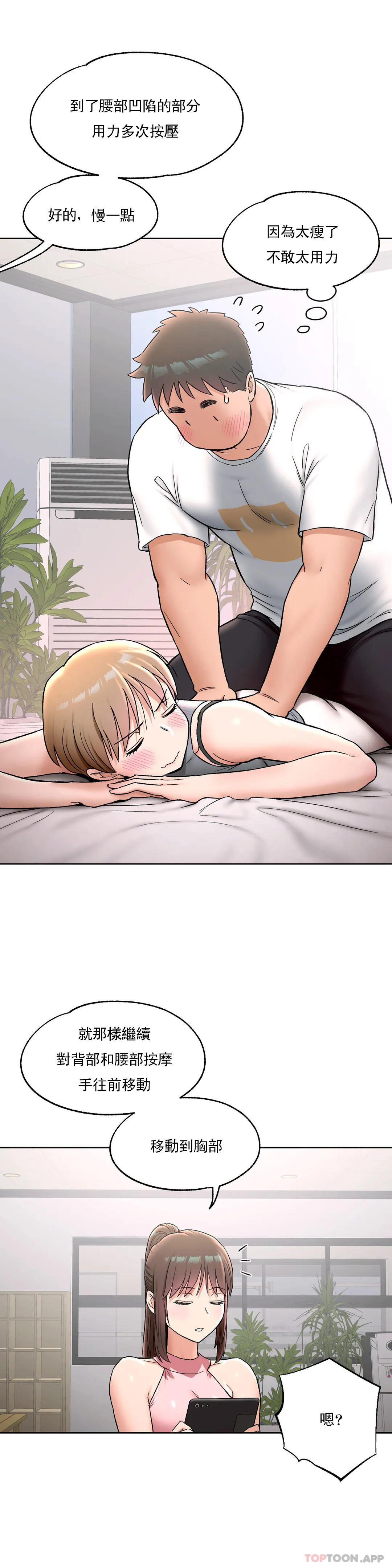 [韩国漫画] 非常运动 爱情,巨乳大奶#[30P]-13