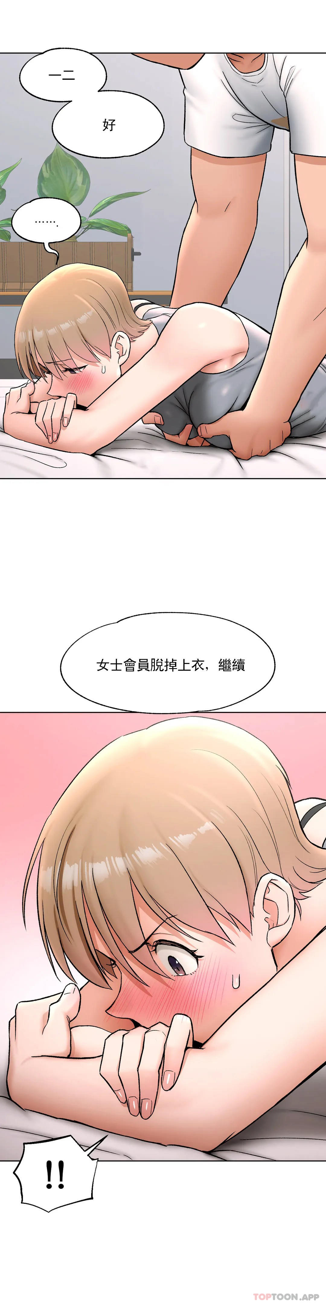 [韩国漫画] 非常运动 爱情,巨乳大奶#[30P]-16