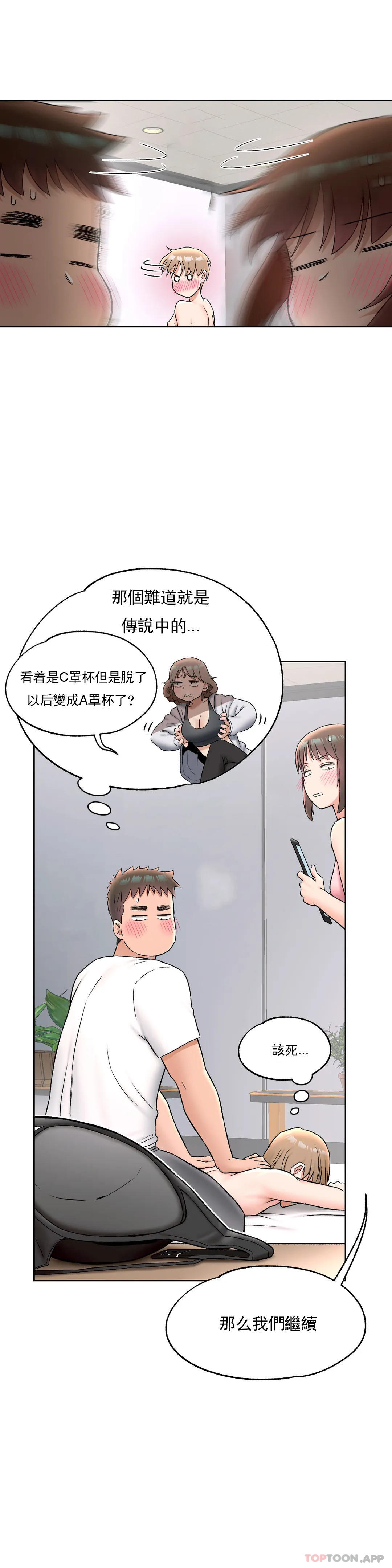 [韩国漫画] 非常运动 爱情,巨乳大奶#[30P]-19