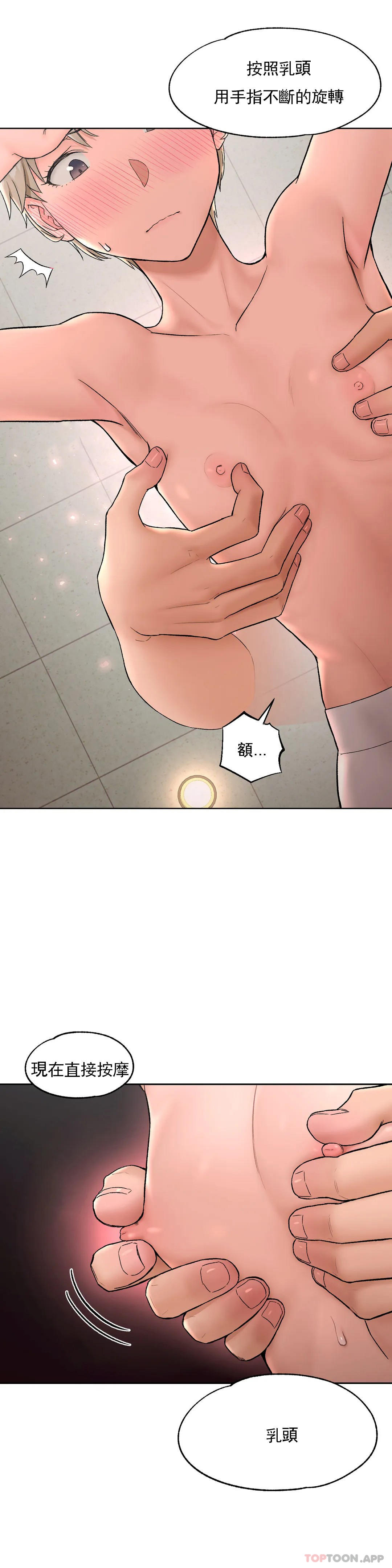 [韩国漫画] 非常运动 爱情,巨乳大奶#[30P]-20