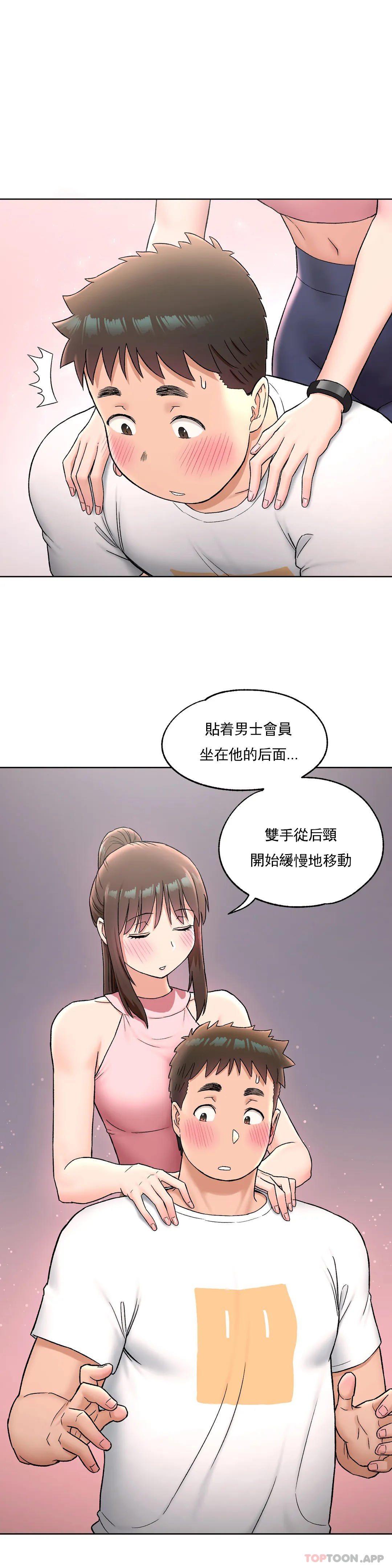 [韩国漫画] 非常运动 爱情,巨乳大奶#[30P]-22