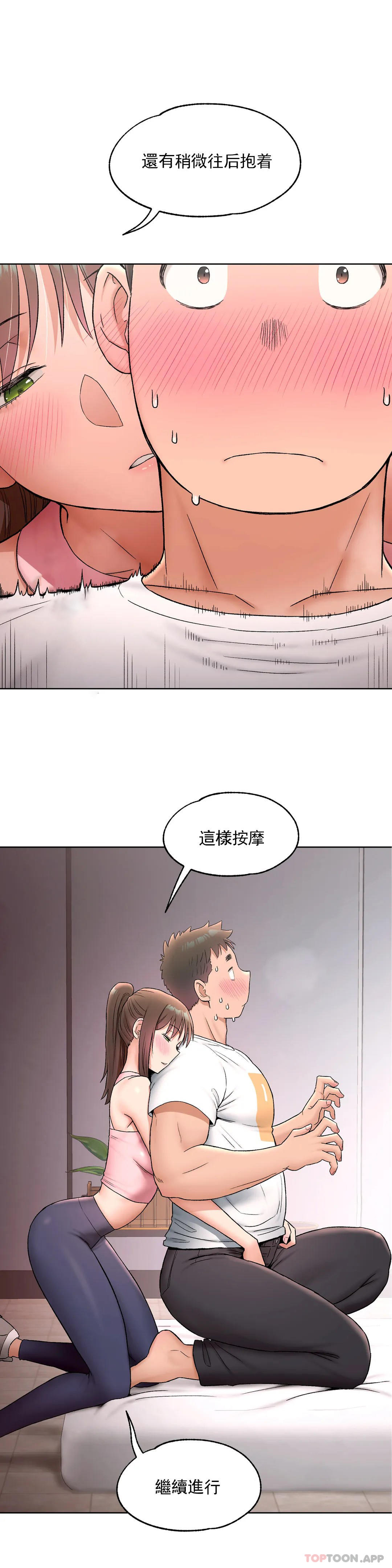 [韩国漫画] 非常运动 爱情,巨乳大奶#[30P]-24