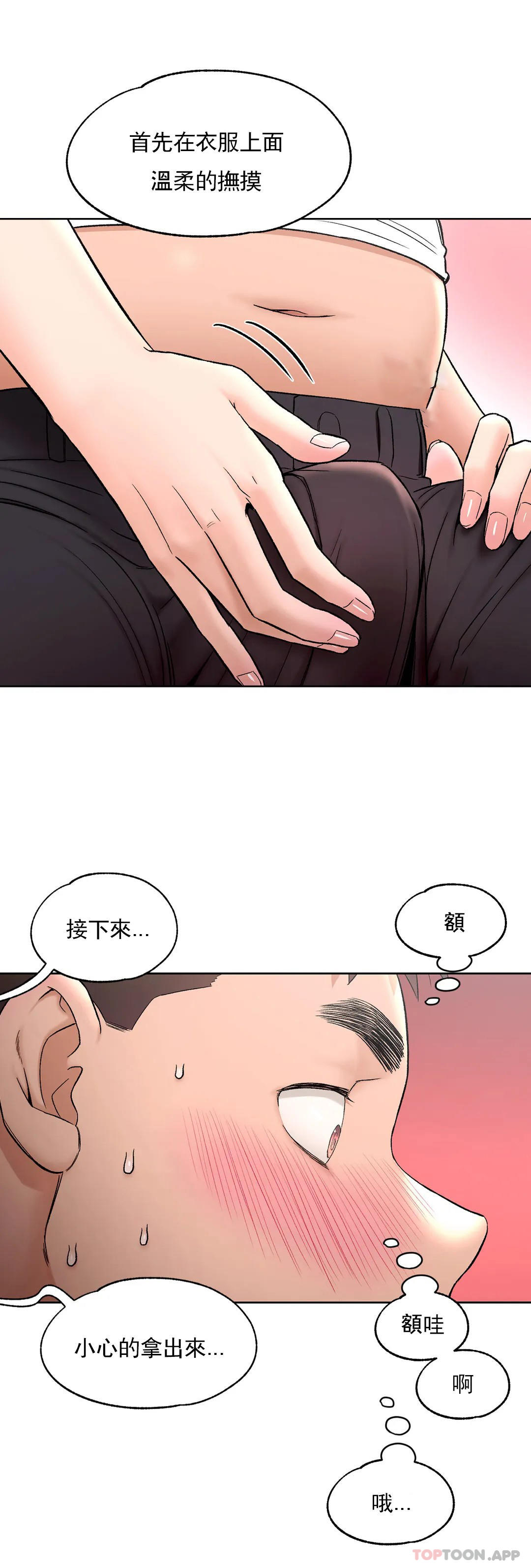[韩国漫画] 非常运动 爱情,巨乳大奶#[30P]-25