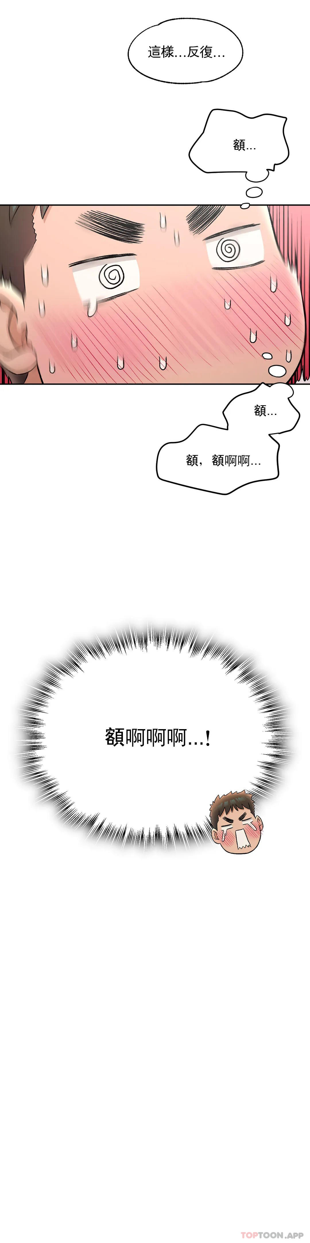 [韩国漫画] 非常运动 爱情,巨乳大奶#[30P]-29