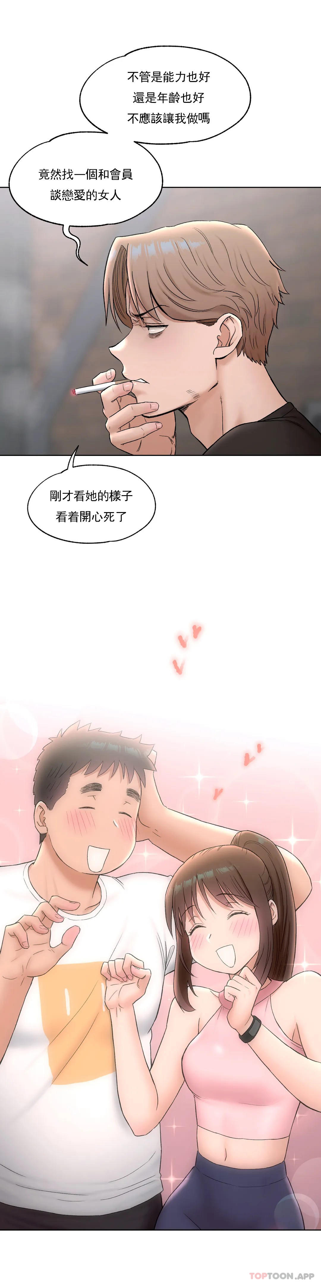 [韩国漫画] 非常运动 爱情,巨乳大奶#[30P]-5