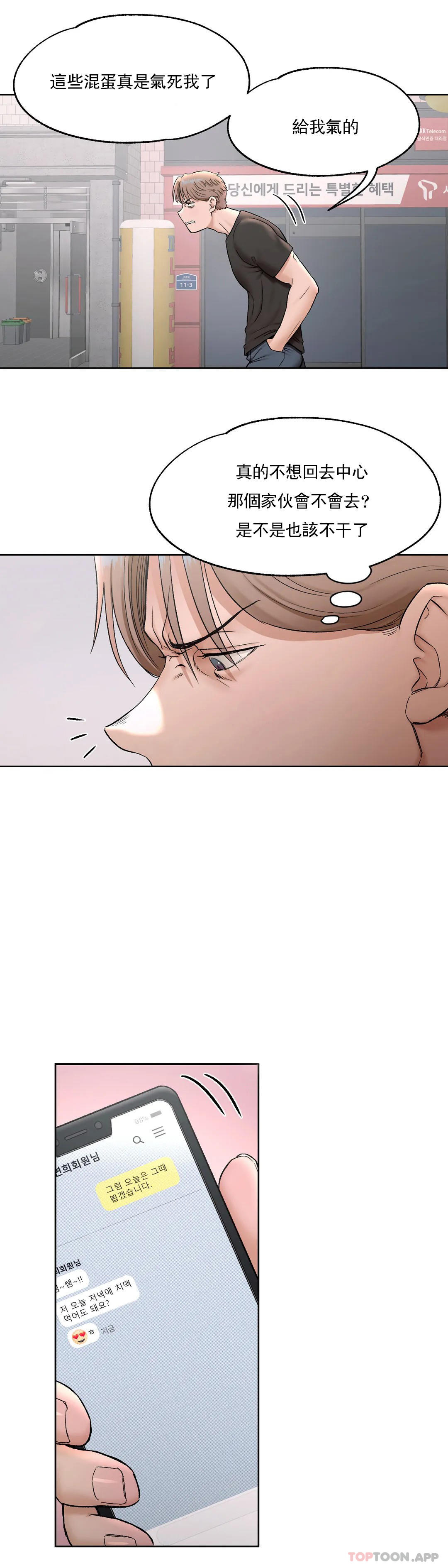 [韩国漫画] 非常运动 爱情,巨乳大奶#[30P]-8