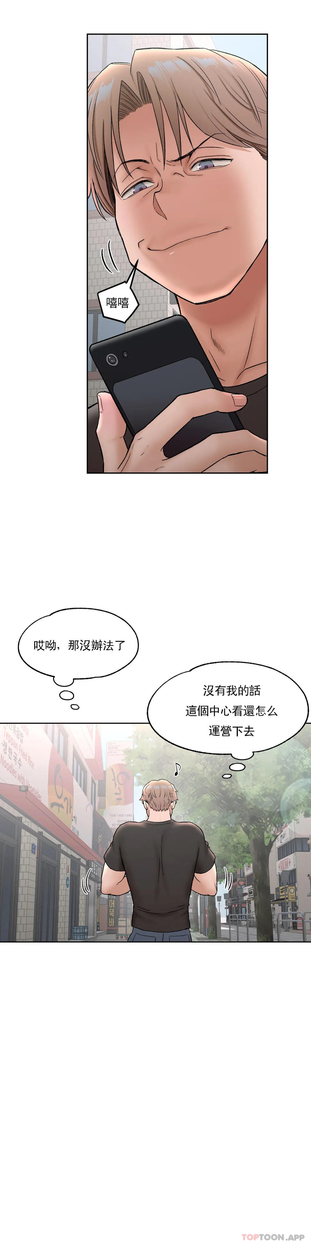 [韩国漫画] 非常运动 爱情,巨乳大奶#[30P]-9