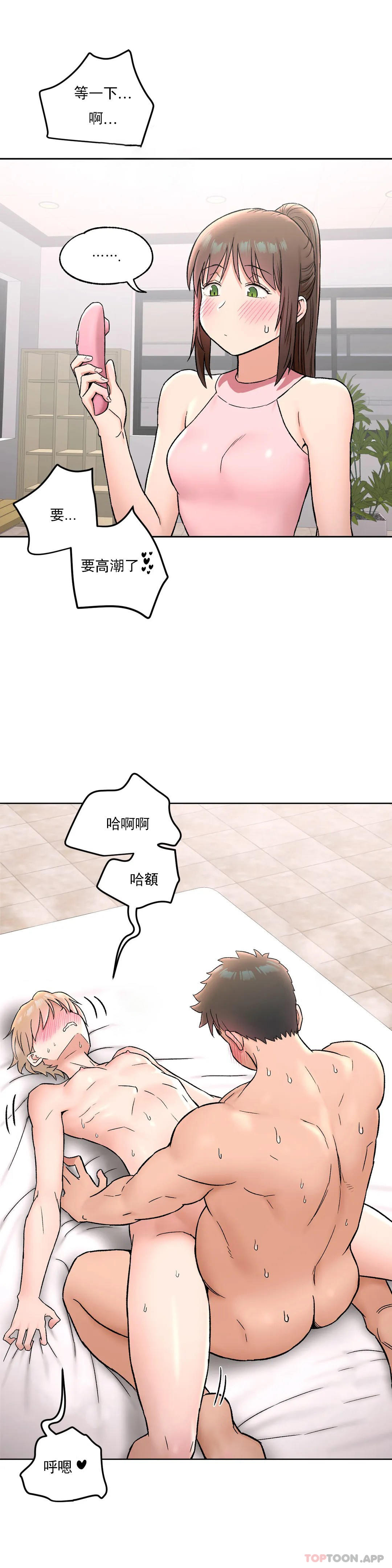 [韩国漫画] 非常运动 爱情,巨乳大奶#[25P]-10