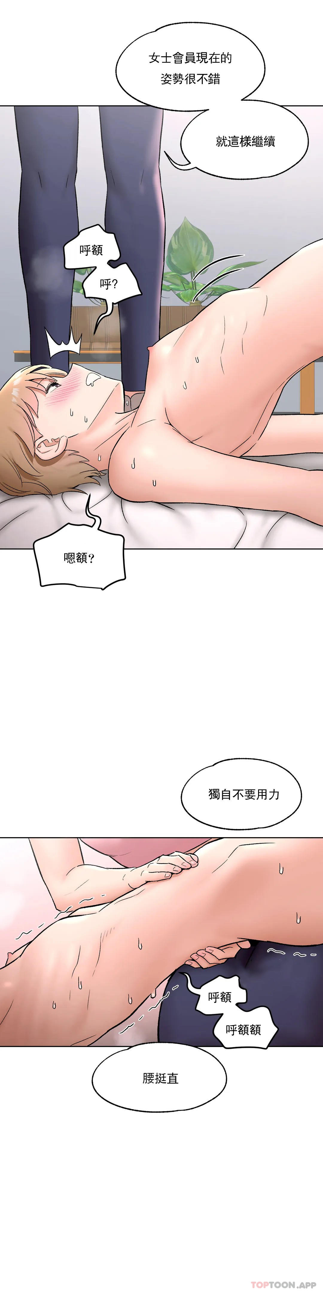 [韩国漫画] 非常运动 爱情,巨乳大奶#[25P]-11