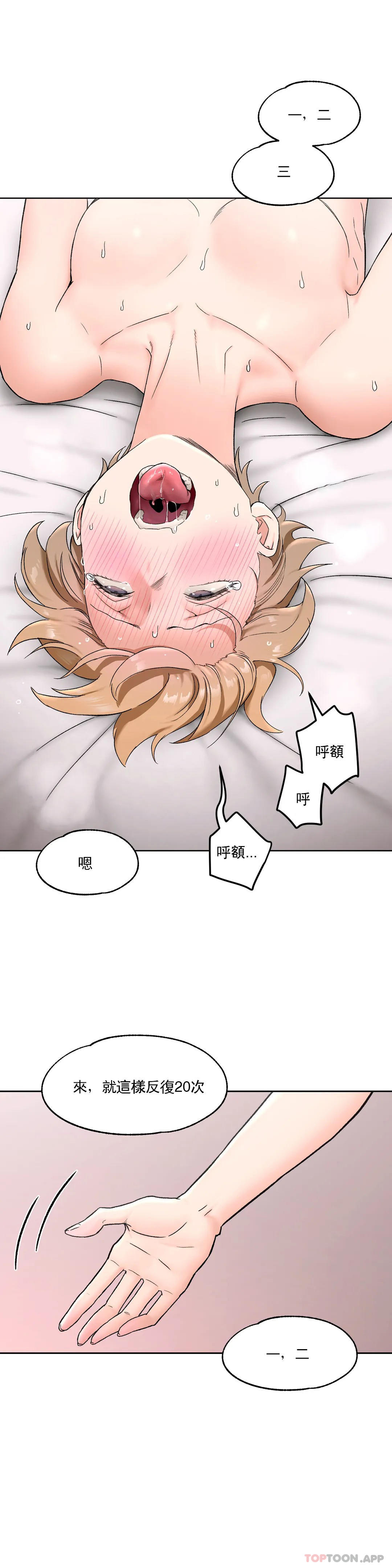 [韩国漫画] 非常运动 爱情,巨乳大奶#[25P]-13