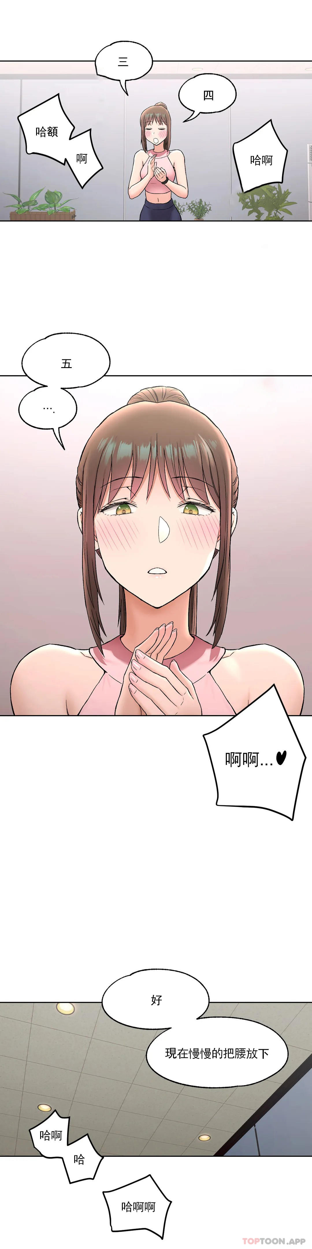 [韩国漫画] 非常运动 爱情,巨乳大奶#[25P]-14