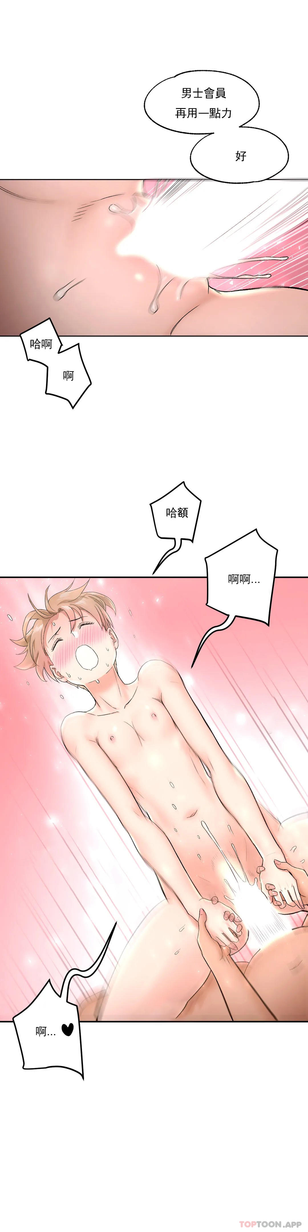 [韩国漫画] 非常运动 爱情,巨乳大奶#[25P]-17