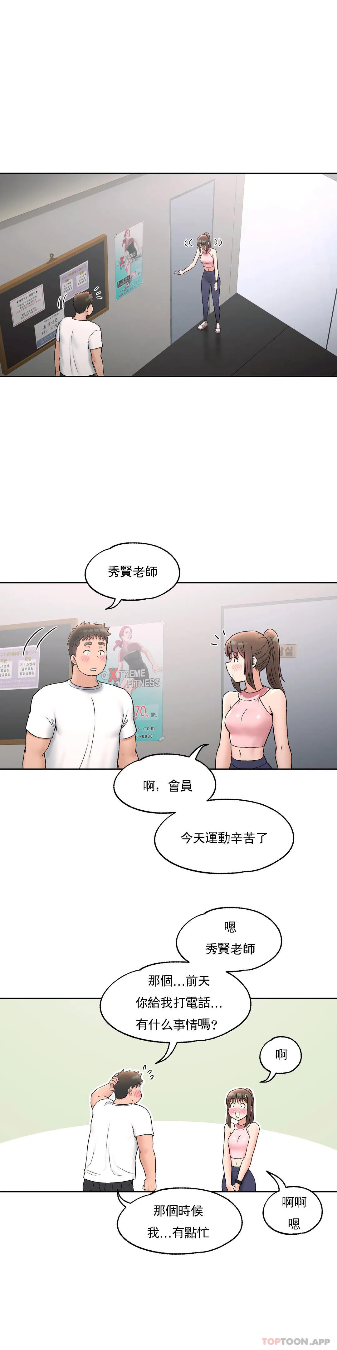 [韩国漫画] 非常运动 爱情,巨乳大奶#[25P]-22