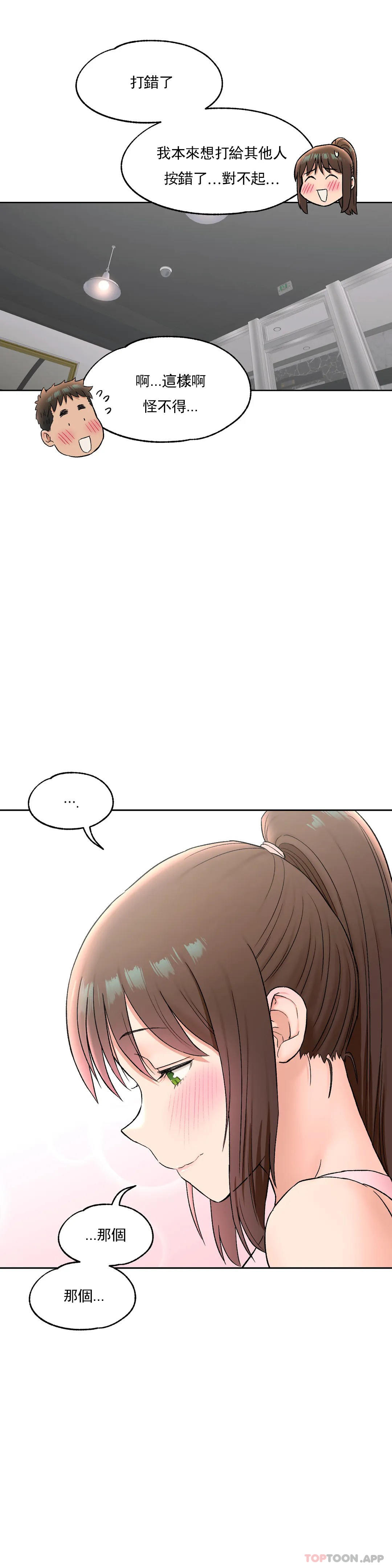 [韩国漫画] 非常运动 爱情,巨乳大奶#[25P]-23