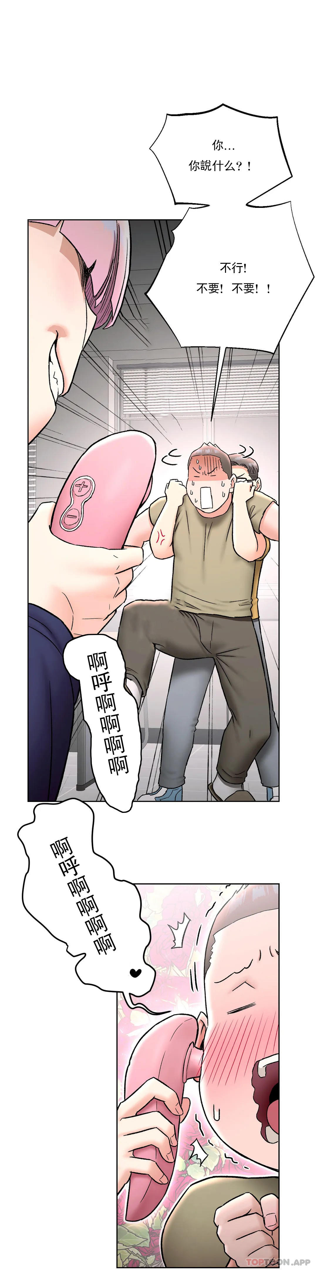 [韩国漫画] 非常运动 爱情,巨乳大奶#[25P]-5