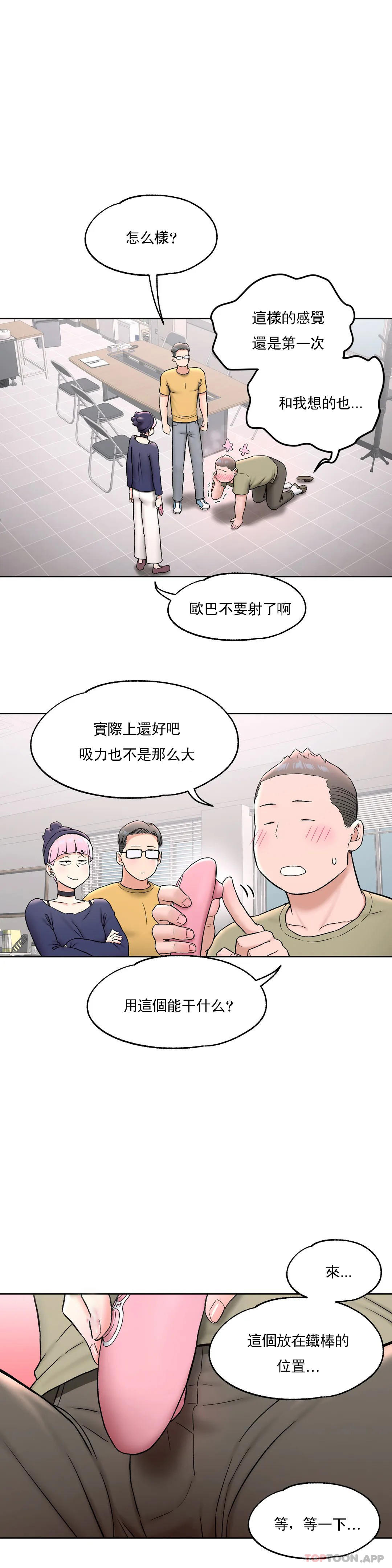 [韩国漫画] 非常运动 爱情,巨乳大奶#[25P]-6