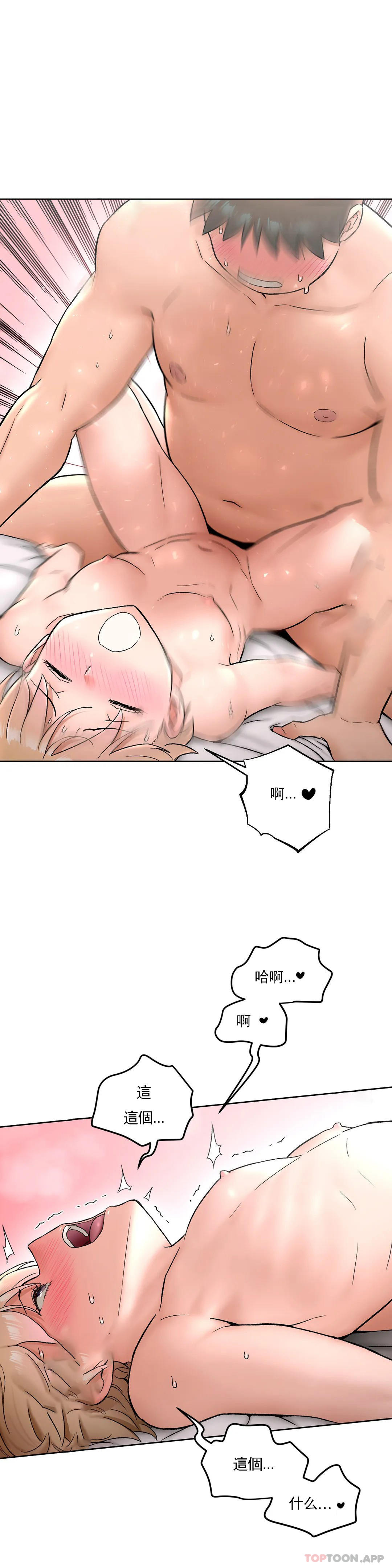 [韩国漫画] 非常运动 爱情,巨乳大奶#[25P]-9