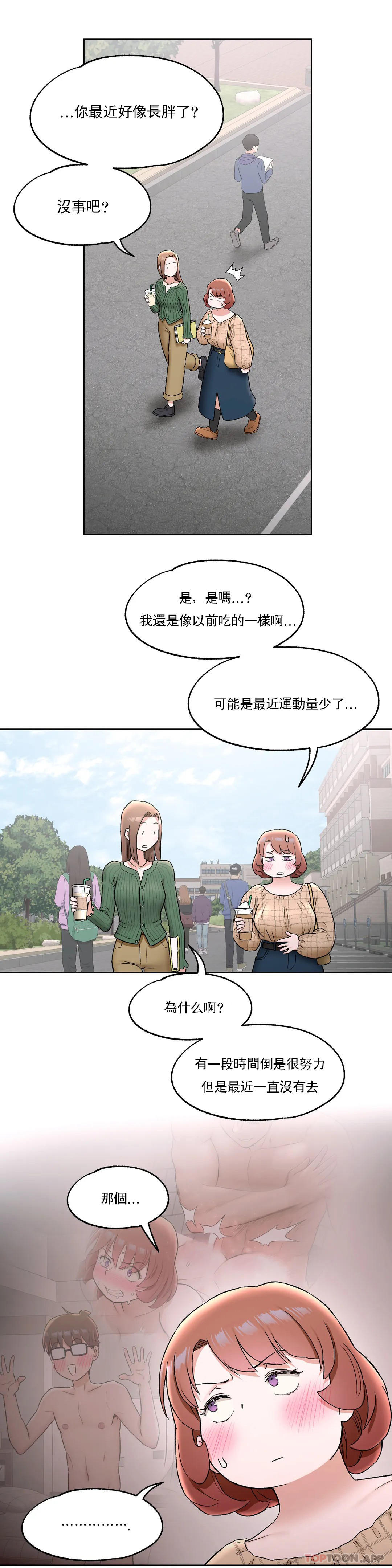 [韩国漫画] 非常运动 爱情,巨乳大奶#[31P]-10