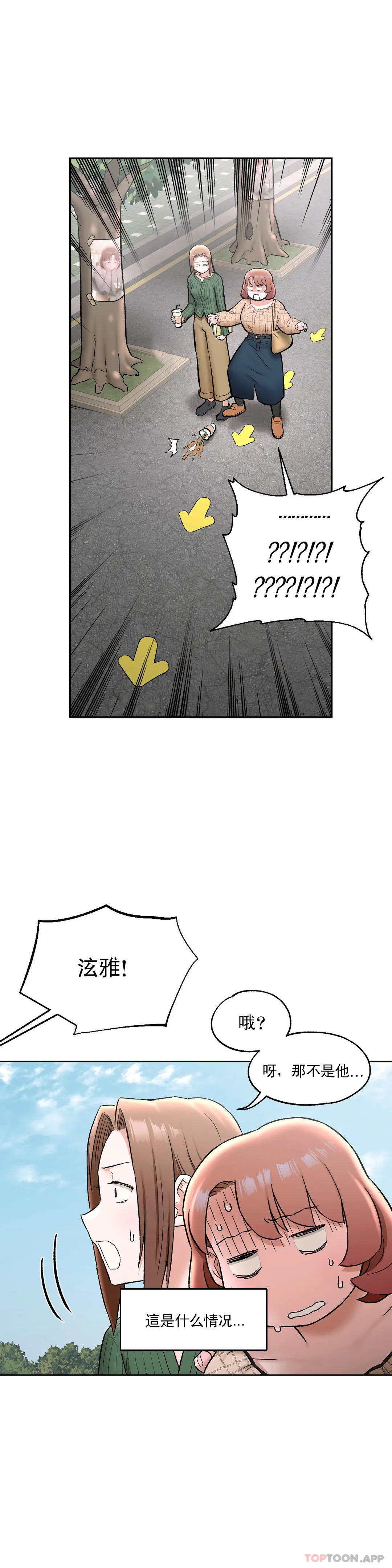 [韩国漫画] 非常运动 爱情,巨乳大奶#[31P]-14