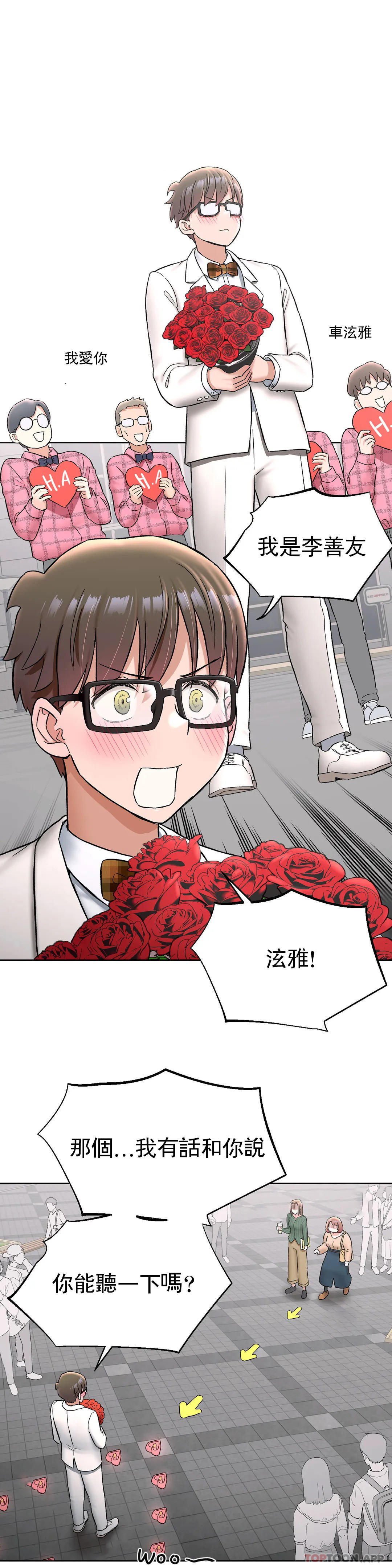 [韩国漫画] 非常运动 爱情,巨乳大奶#[31P]-15