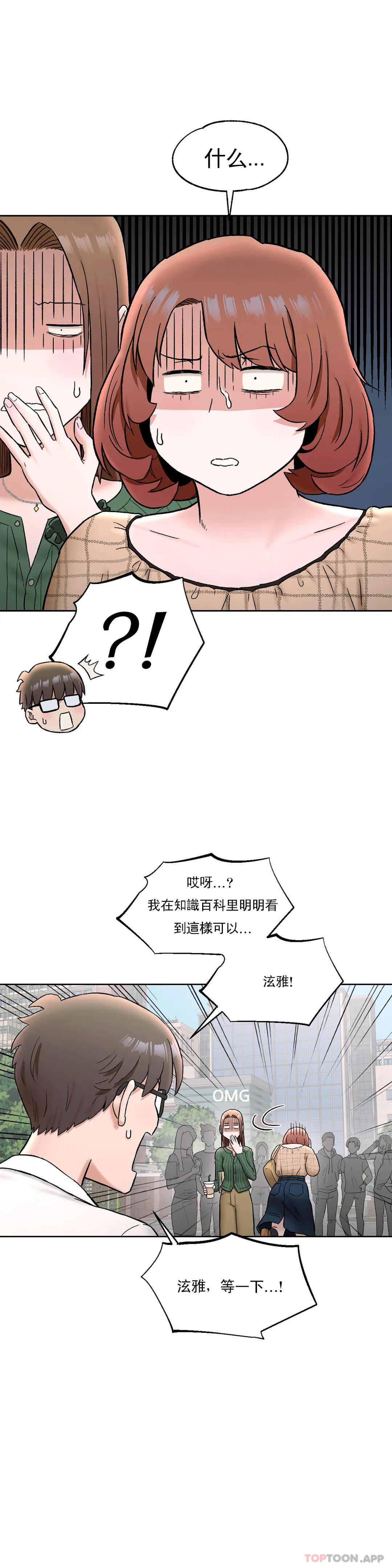 [韩国漫画] 非常运动 爱情,巨乳大奶#[31P]-16