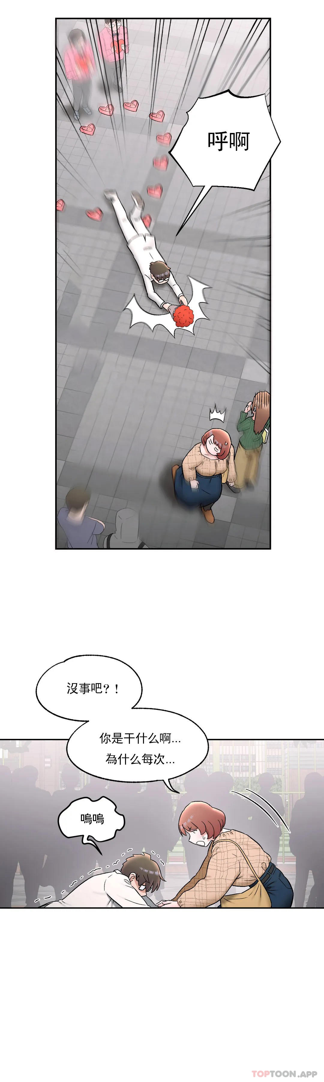 [韩国漫画] 非常运动 爱情,巨乳大奶#[31P]-17