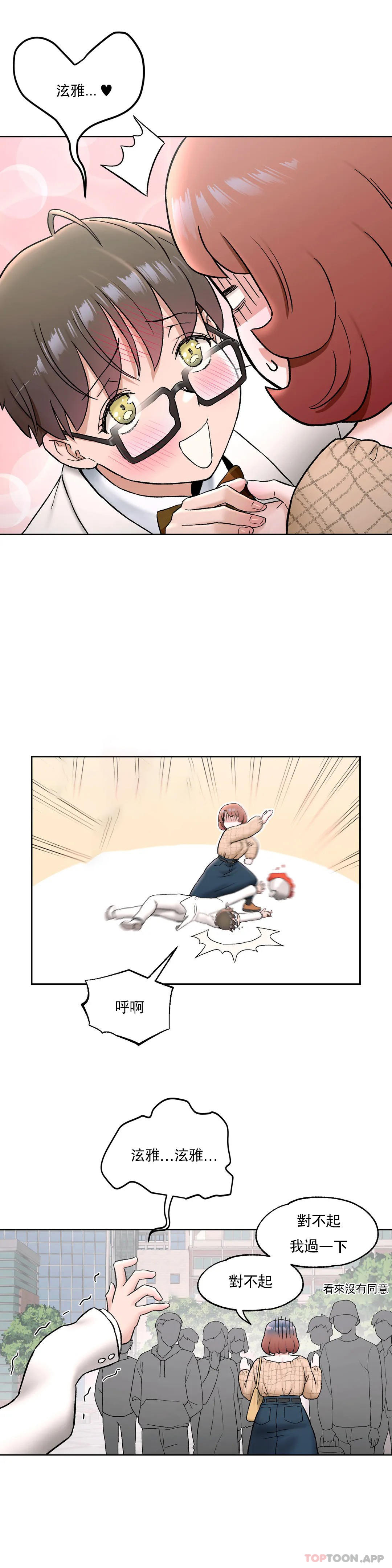 [韩国漫画] 非常运动 爱情,巨乳大奶#[31P]-18