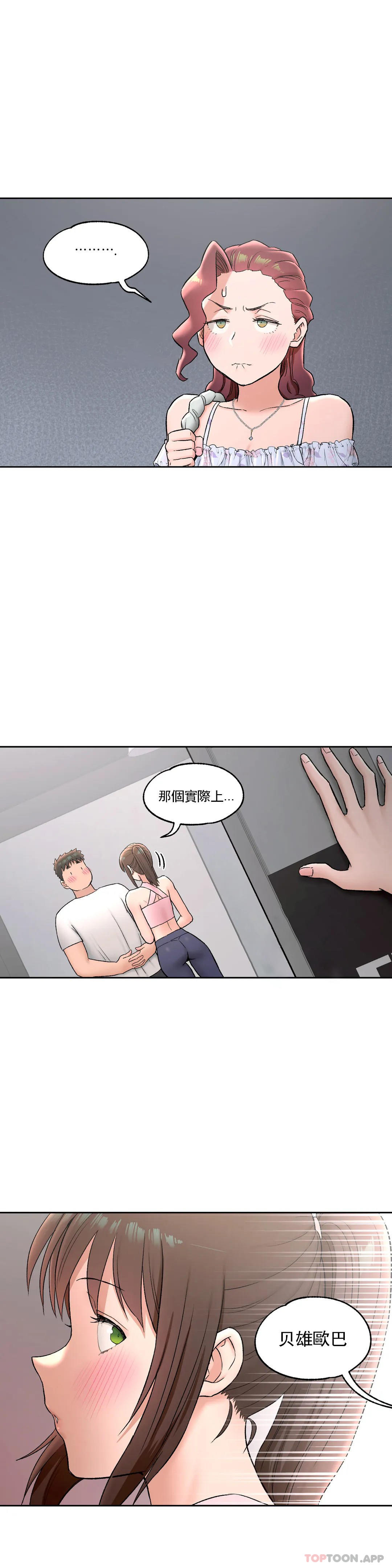 [韩国漫画] 非常运动 爱情,巨乳大奶#[31P]-2