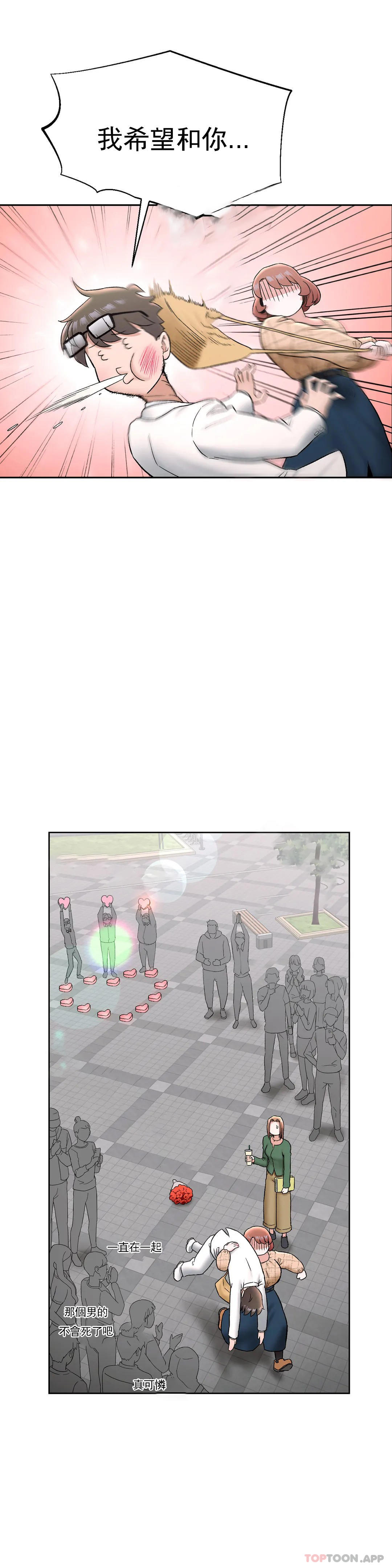 [韩国漫画] 非常运动 爱情,巨乳大奶#[31P]-20