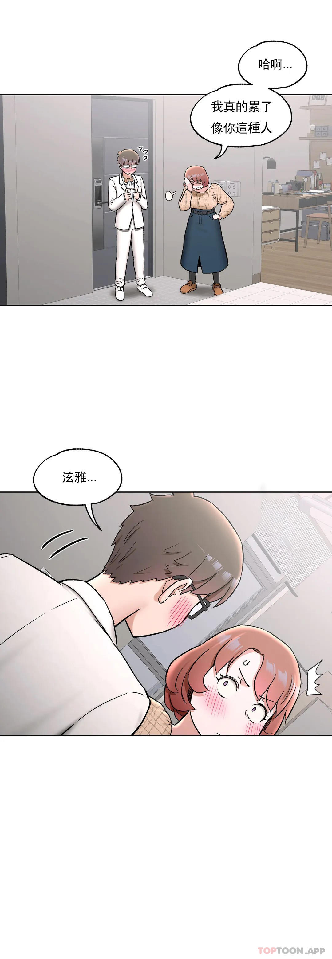 [韩国漫画] 非常运动 爱情,巨乳大奶#[31P]-23