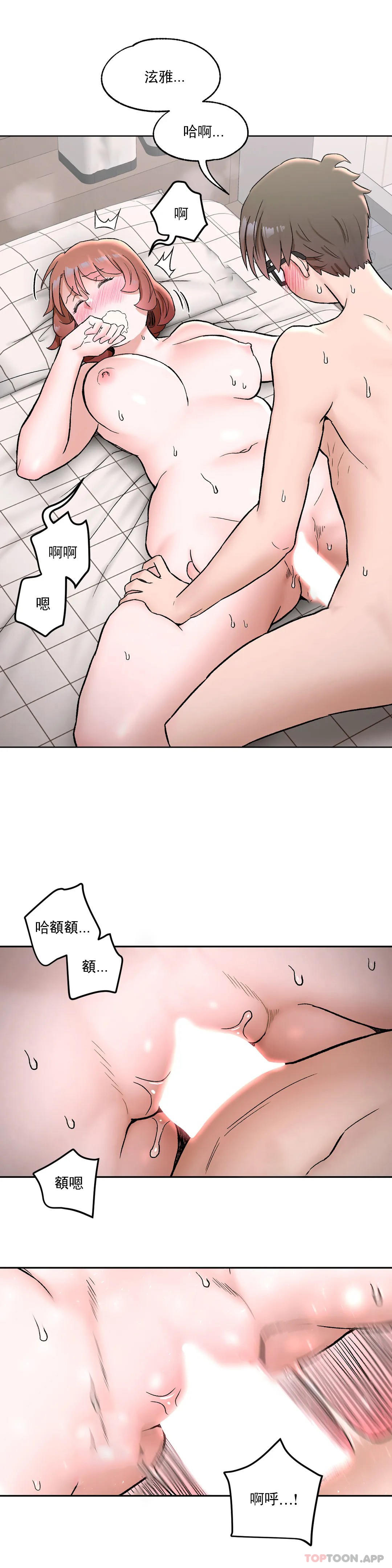 [韩国漫画] 非常运动 爱情,巨乳大奶#[31P]-28