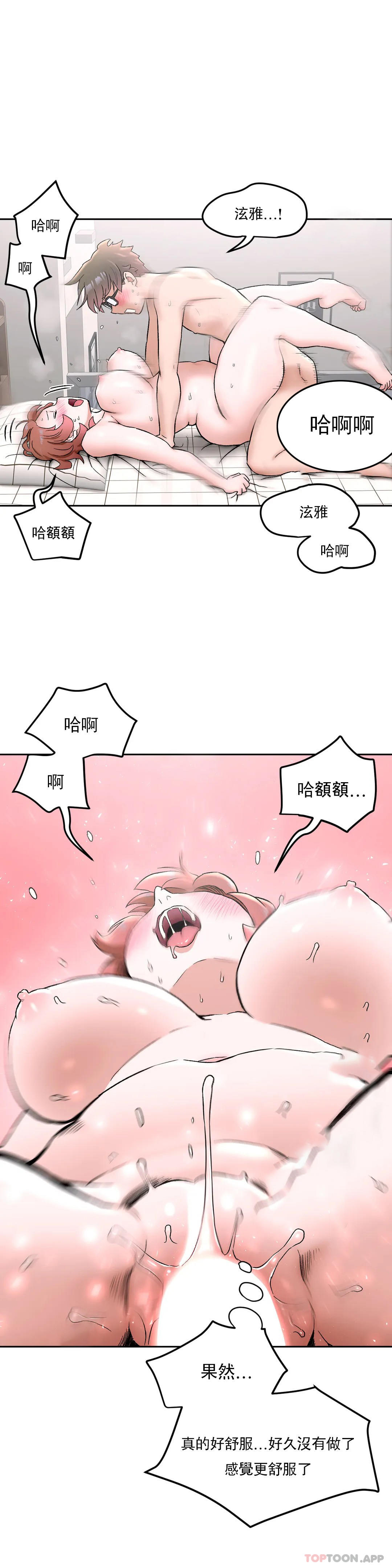 [韩国漫画] 非常运动 爱情,巨乳大奶#[31P]-29