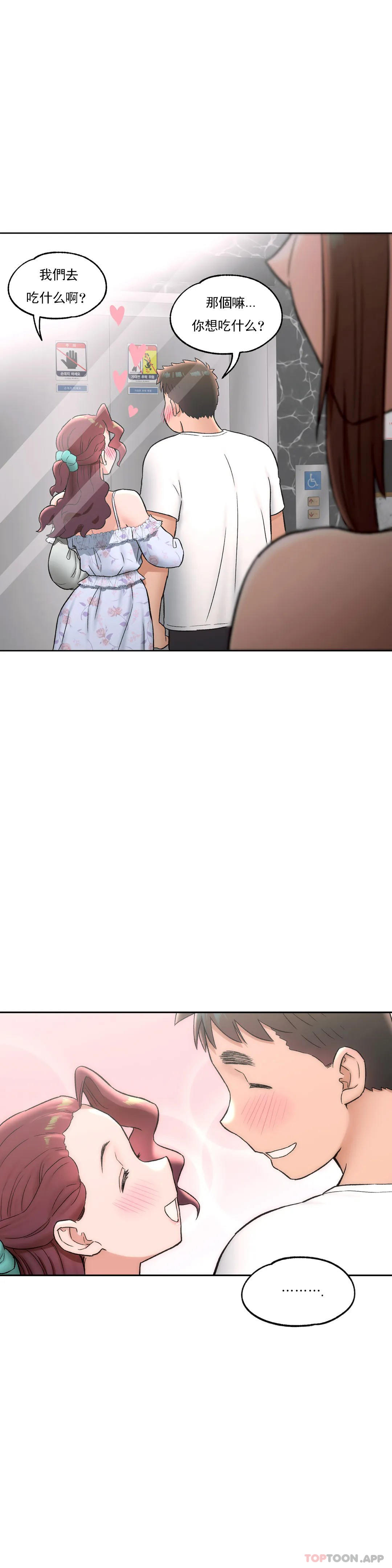 [韩国漫画] 非常运动 爱情,巨乳大奶#[31P]-6