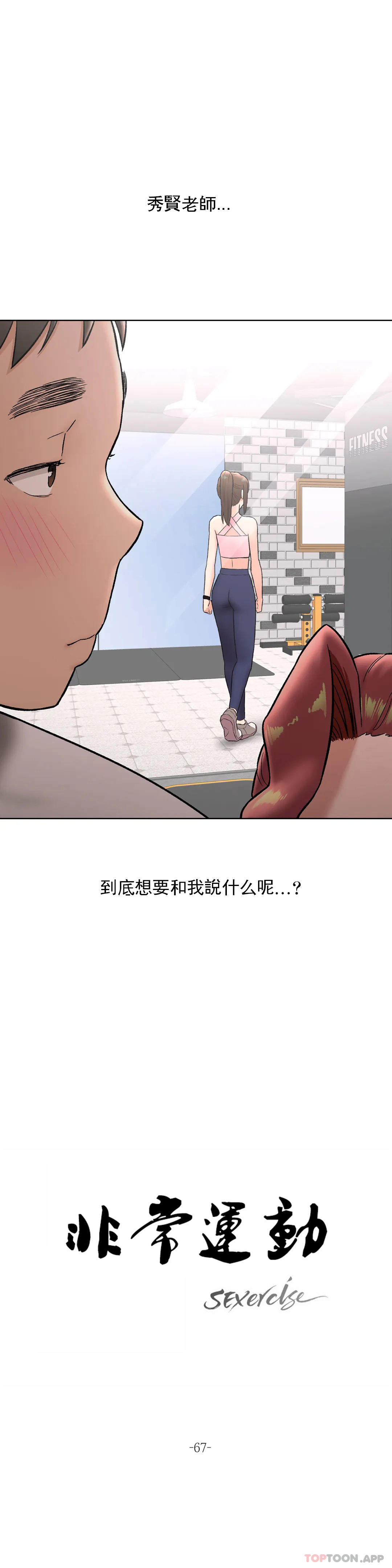 [韩国漫画] 非常运动 爱情,巨乳大奶#[31P]-8