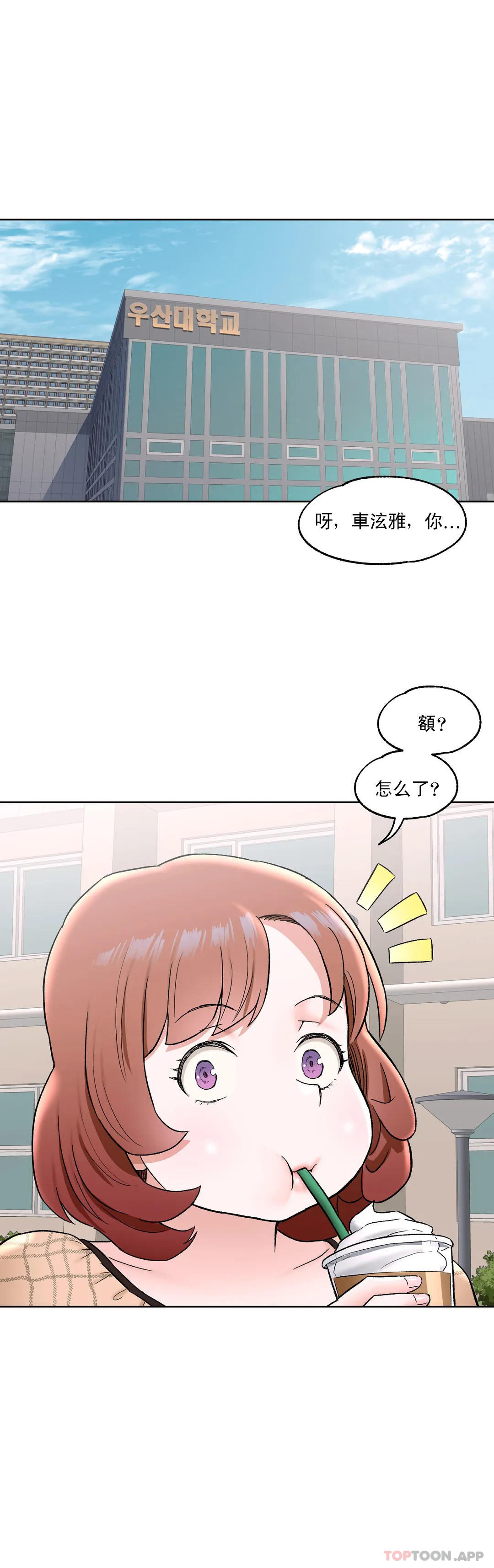 [韩国漫画] 非常运动 爱情,巨乳大奶#[31P]-9