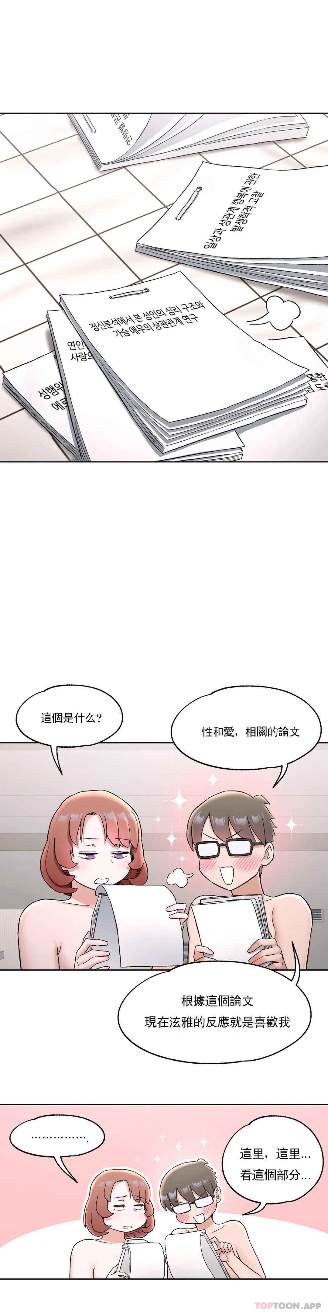 [韩国漫画] 非常运动 爱情,巨乳大奶#[28P]-11