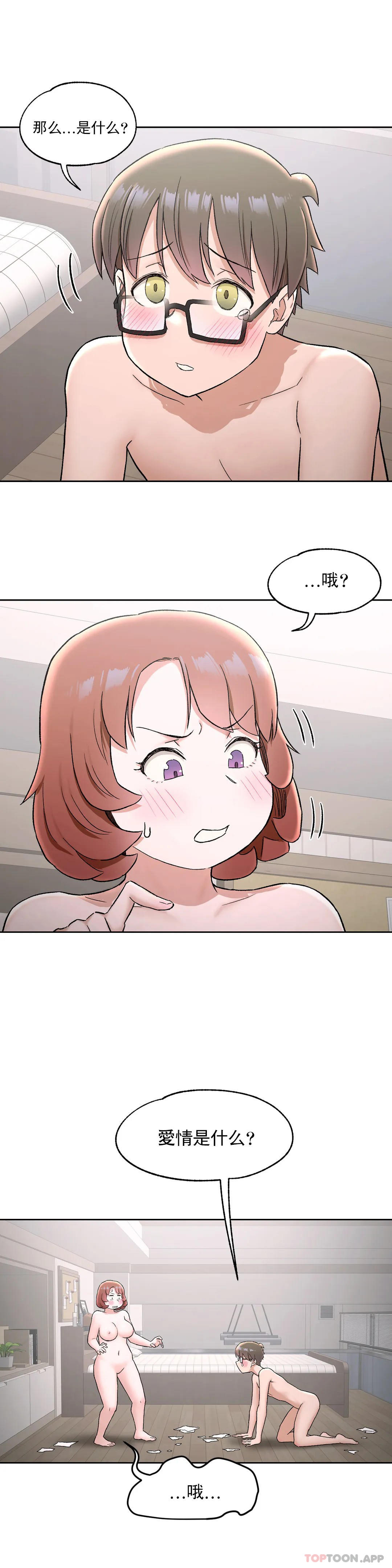 [韩国漫画] 非常运动 爱情,巨乳大奶#[28P]-13