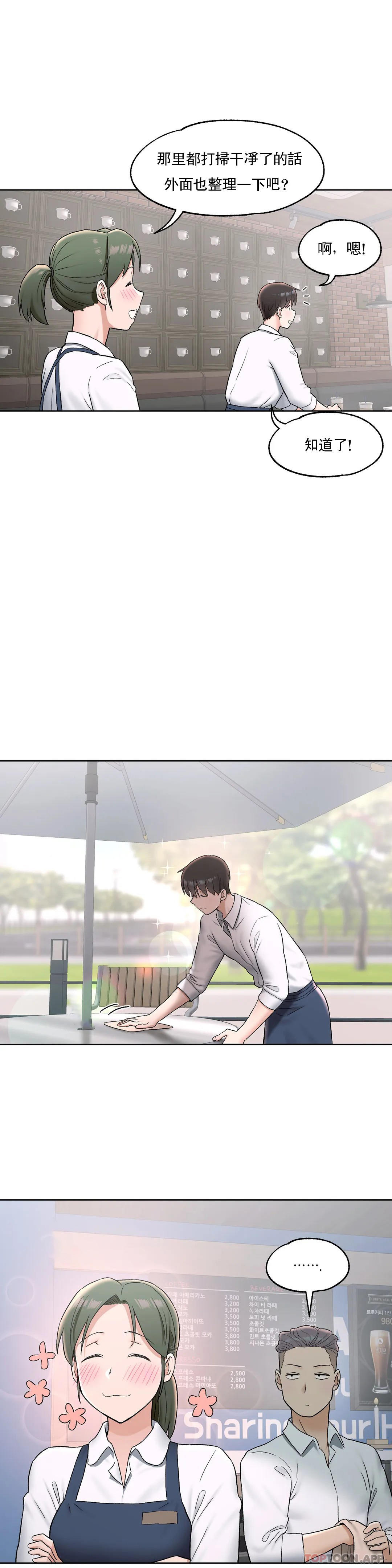 [韩国漫画] 非常运动 爱情,巨乳大奶#[28P]-15