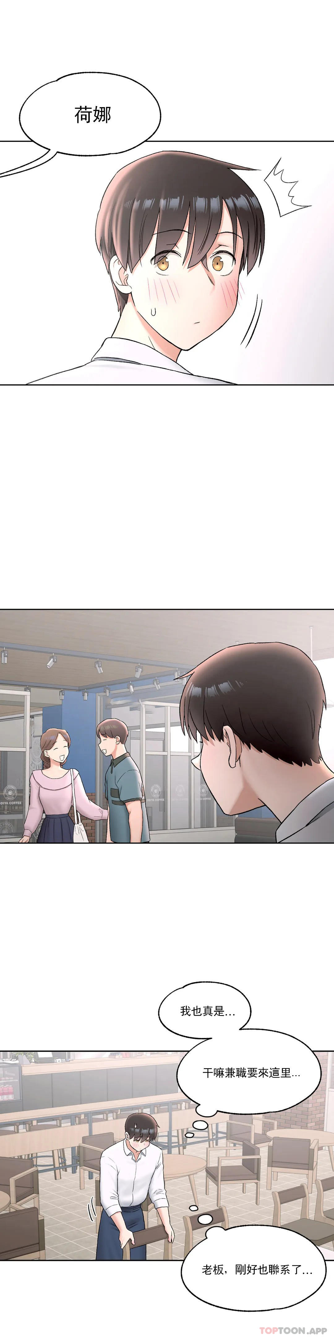 [韩国漫画] 非常运动 爱情,巨乳大奶#[28P]-17