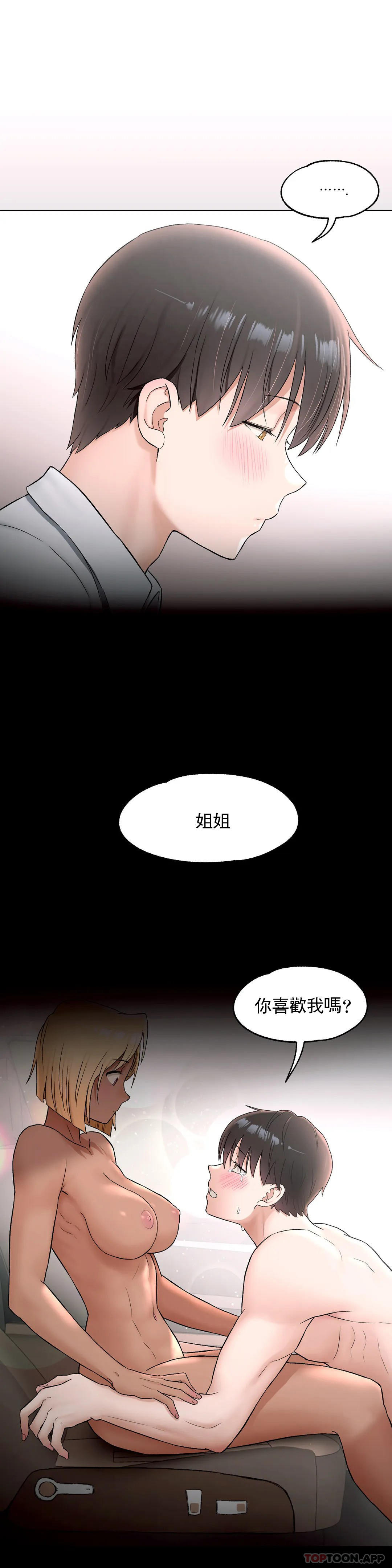 [韩国漫画] 非常运动 爱情,巨乳大奶#[28P]-18