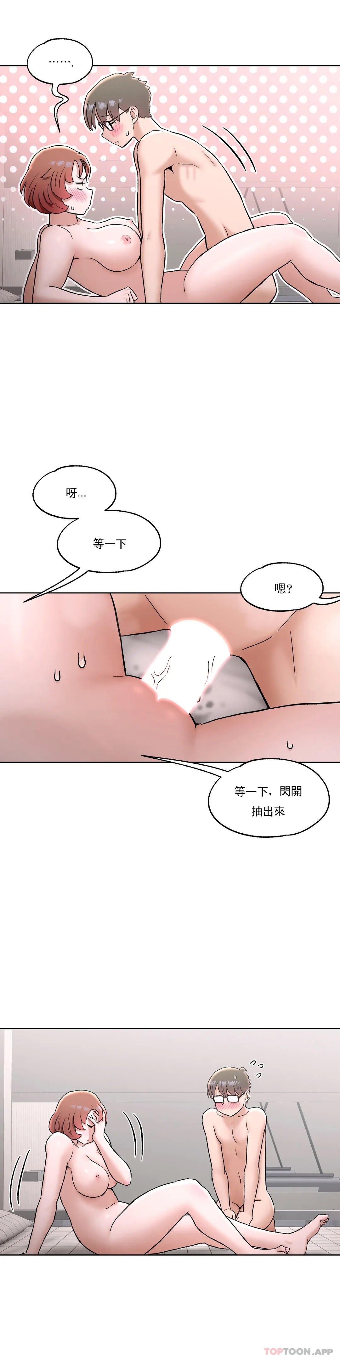 [韩国漫画] 非常运动 爱情,巨乳大奶#[28P]-2