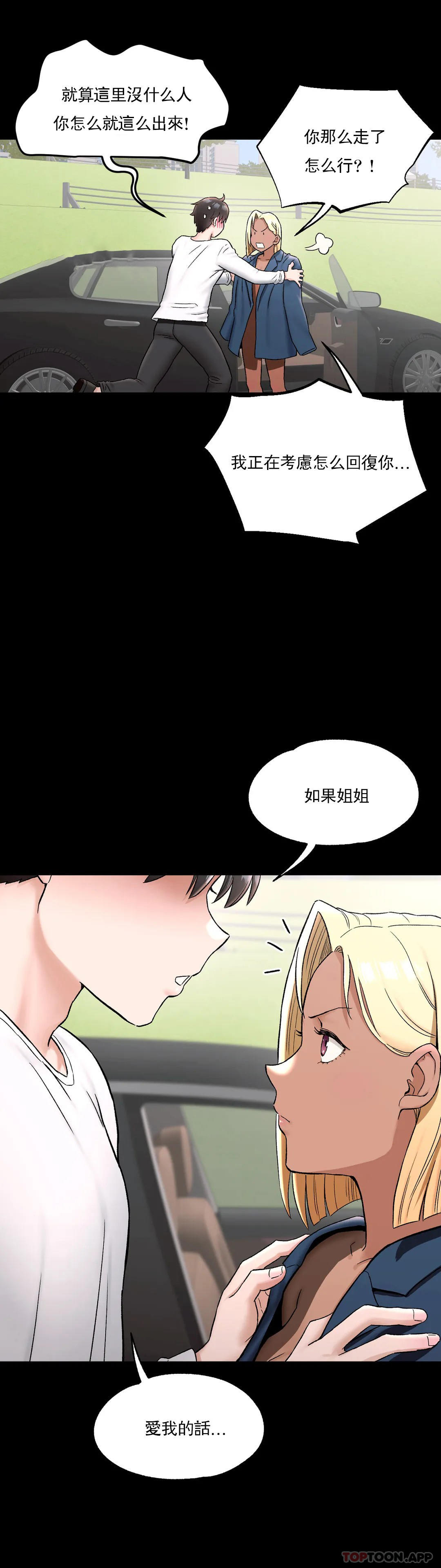 [韩国漫画] 非常运动 爱情,巨乳大奶#[28P]-23