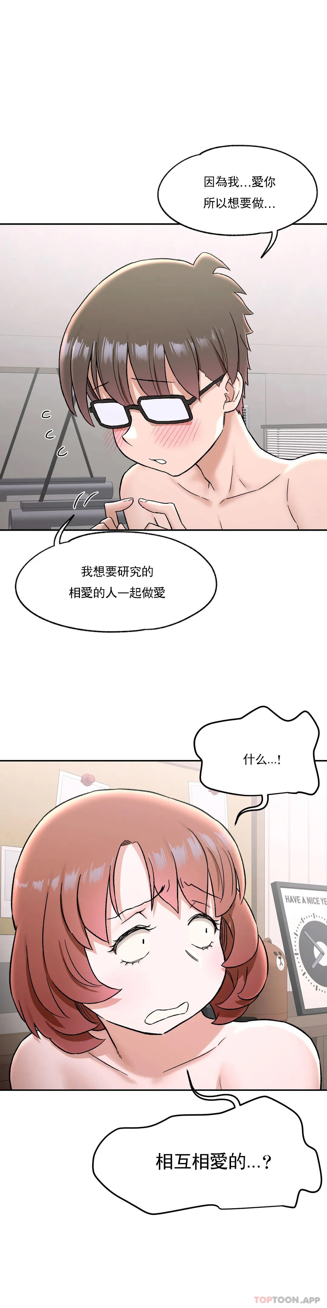[韩国漫画] 非常运动 爱情,巨乳大奶#[28P]-4